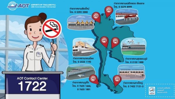 Аэропорты Таиланда усиливают борьбу с недисциплинированными курильщиками